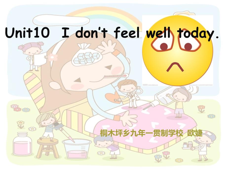 unit10Idon'tfeelwell(教育精品)_第1页