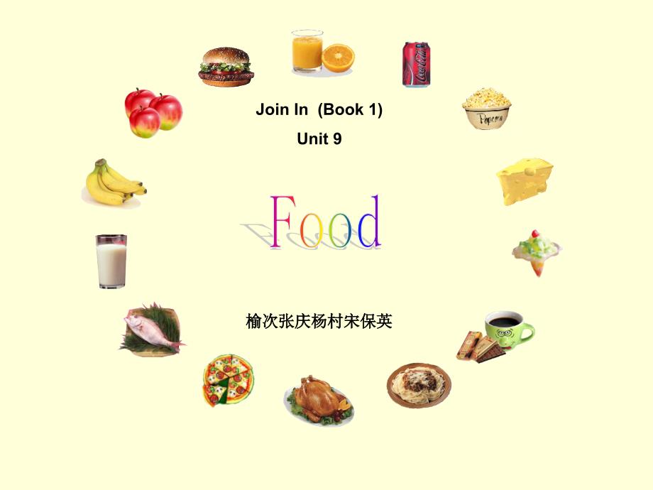 food(教育精品)_第1页