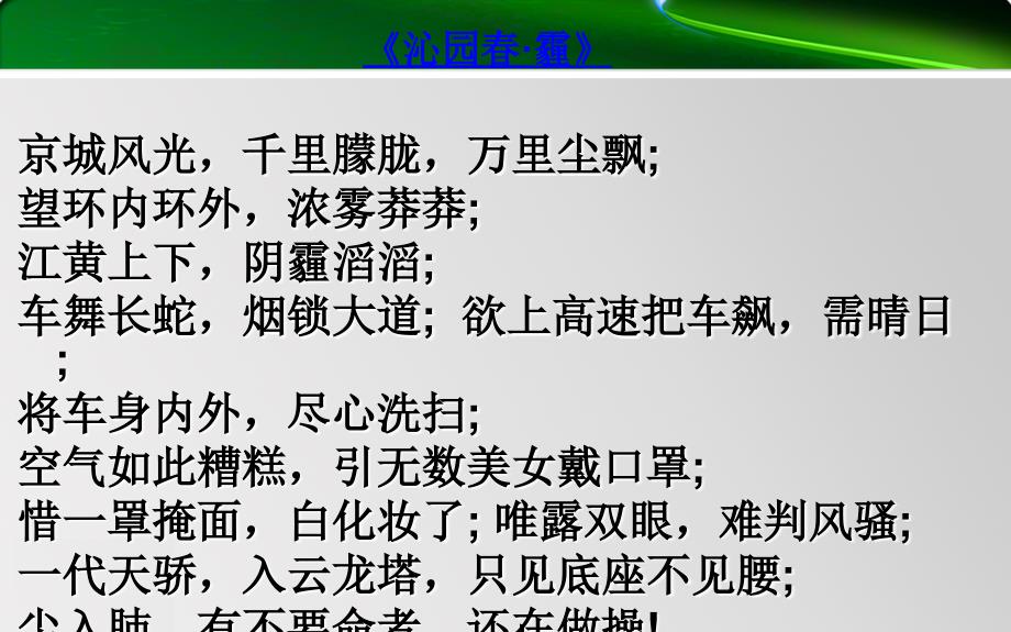 72燃料的合理利用与开发(教育精品)_第1页