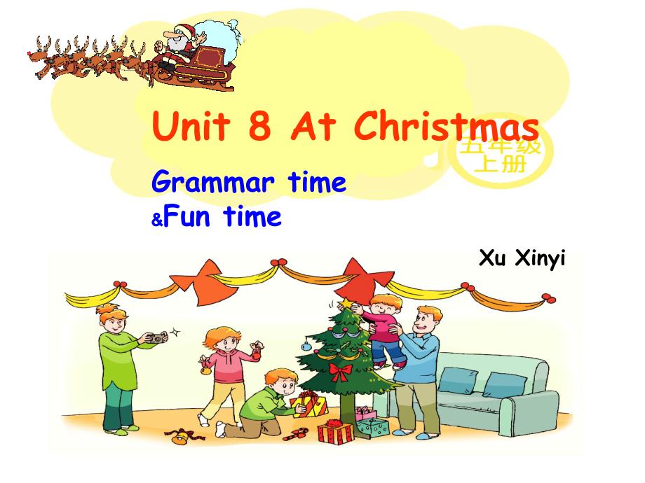 译林5AUnit8AtChristmas(Grammar&Fun)(教育精品)_第1页