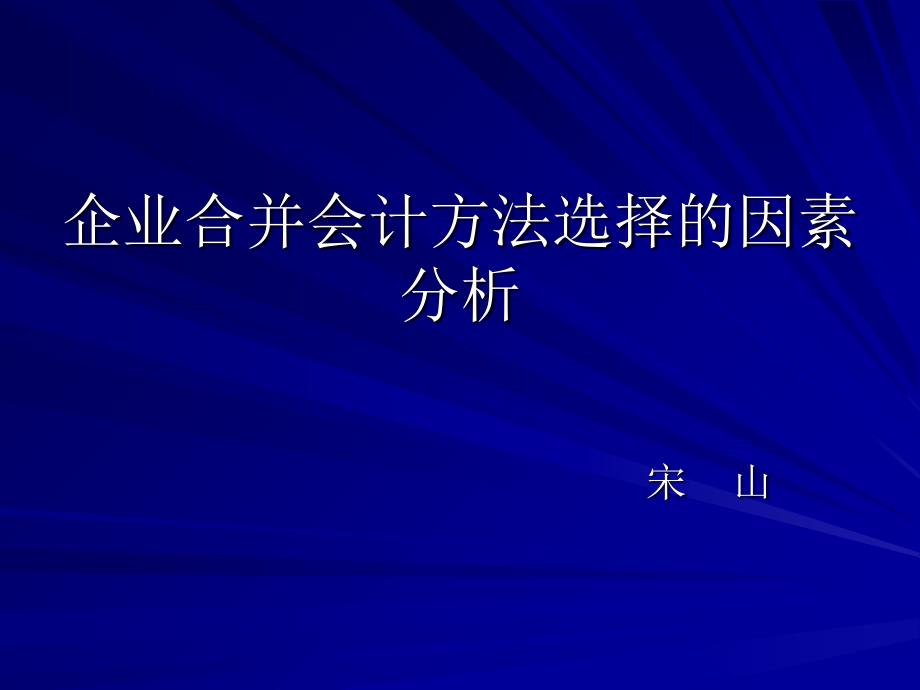 高级财务会计---定稿_第1页