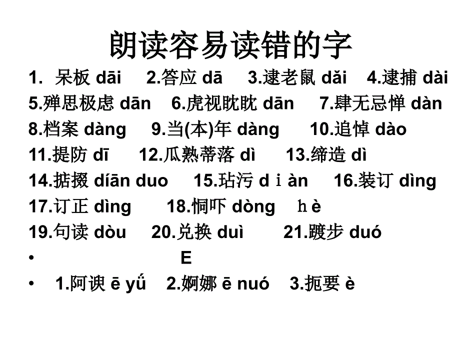 达成训练3语文_第1页