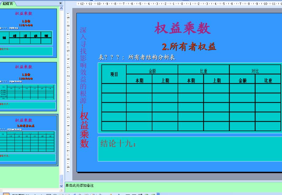 社会保障管理制度专业培训_第1页