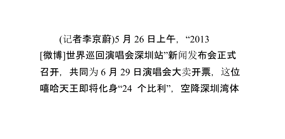 潘玮柏透露将买下NBA球队股权当上小老板课件_第1页