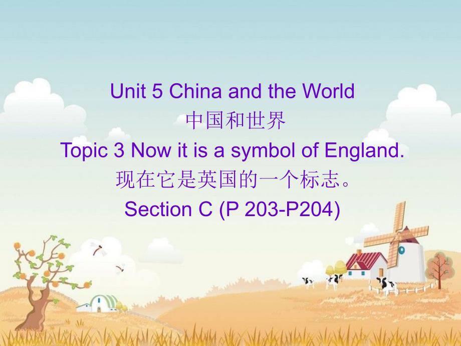 Unit5Topic3SectionC(教育精品)_第1页