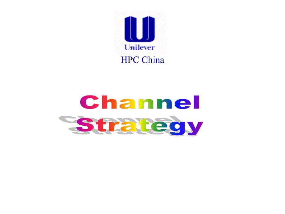 策略管理ChannelStrategy(1)_第1页