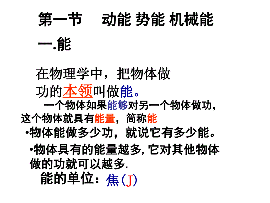 十二章一二节习题_第1页