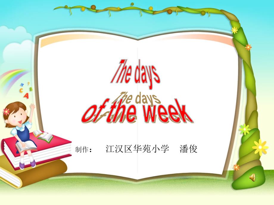 Thedaysoftheweek(教育精品)_第1页