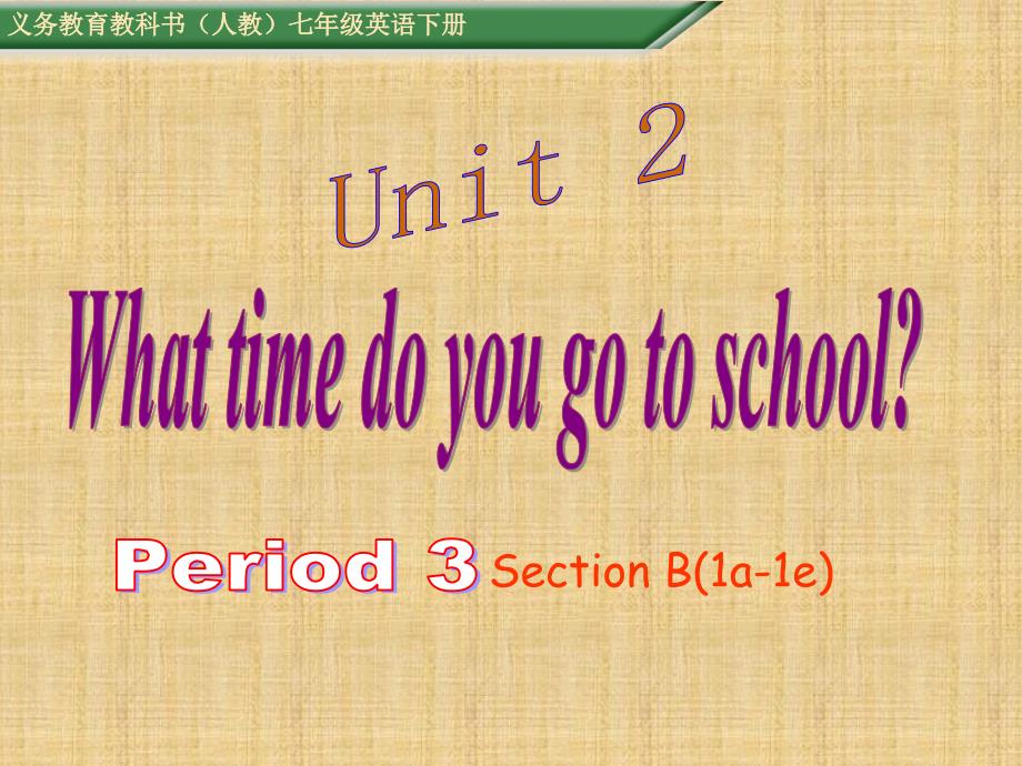 2016名师测控人教版七年级英语下册课件Unit2period3(PPT)_第1页