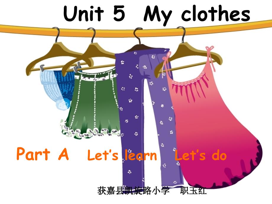 pep新版四年级下册unit5my_clothes_A完整版_第1页