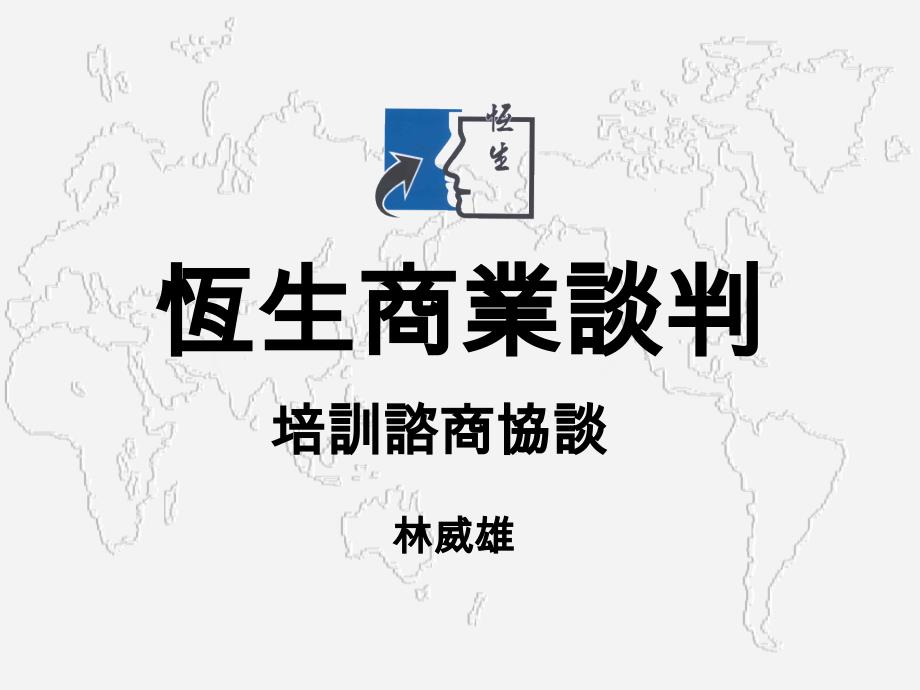 经营理念与企业文化(ppt 28页)3_第1页