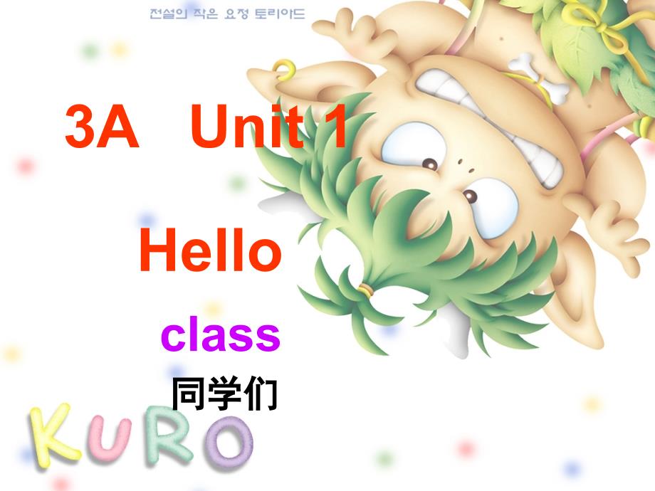 Unit1Hello!第二课时Storytime_第1页