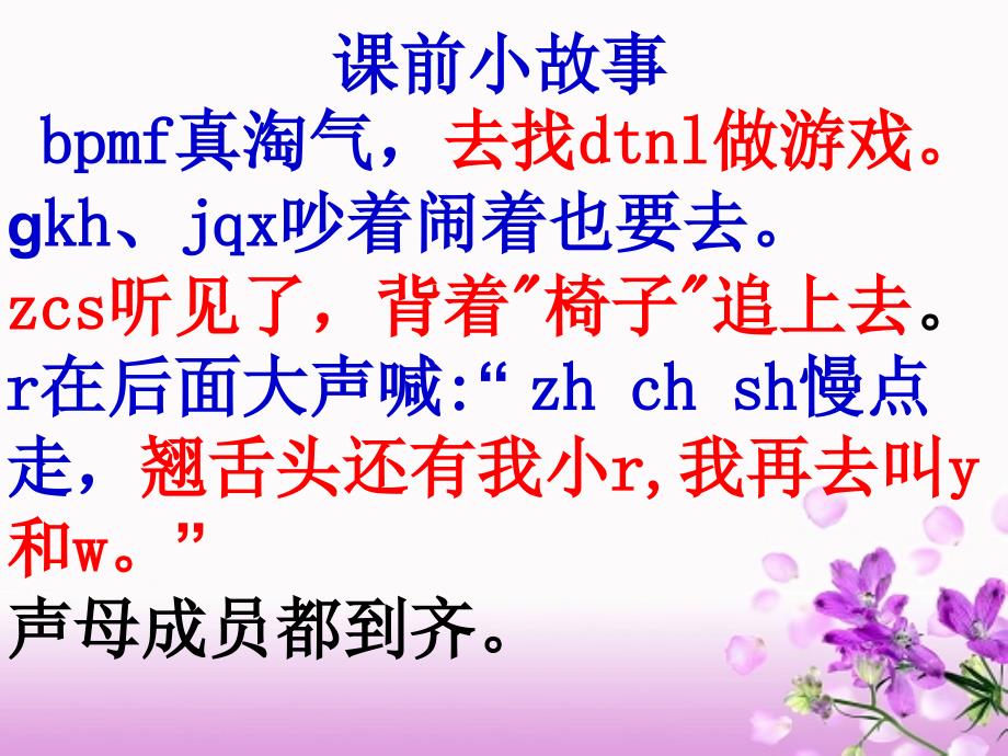 8一年级语文上册复习二_第1页