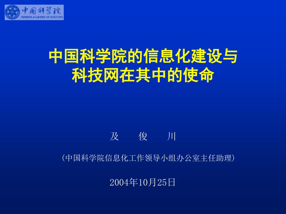 规划的目标和主要内容_第1页