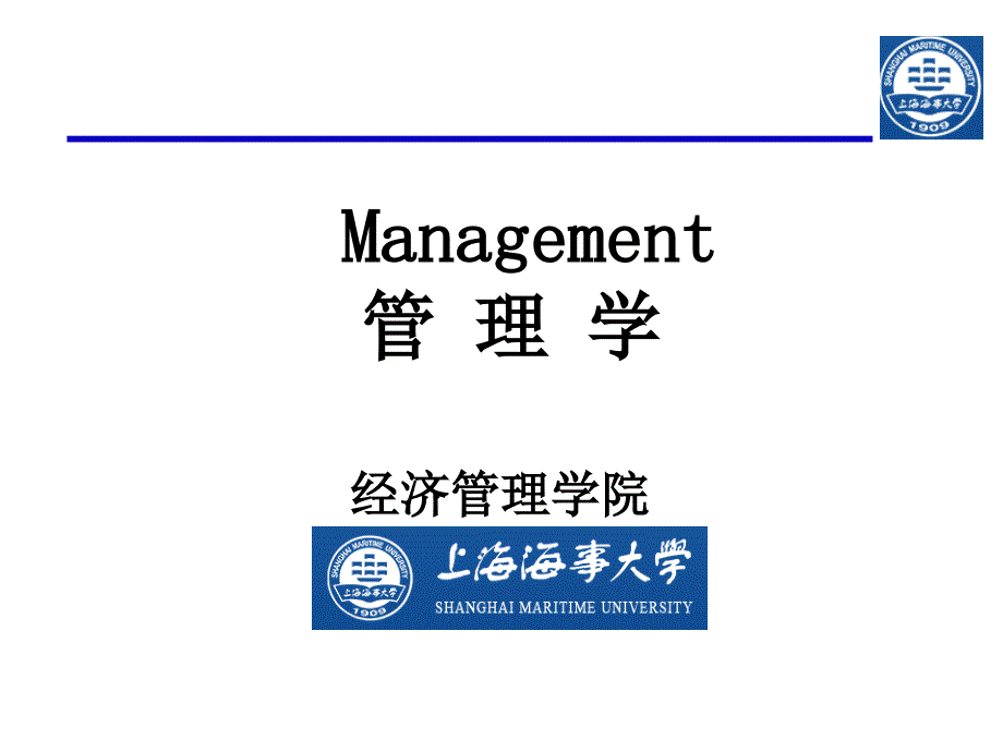 管理学课件(PPT 48页)_第1页