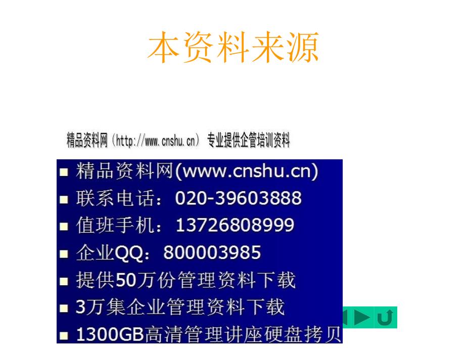 线性回归模型的拟合优度检验方法分析_第1页