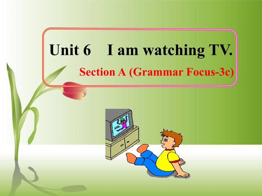 2013年新版新目標英語七年級下unit6_I’mwatchingTVSectionA第二課時_第1頁