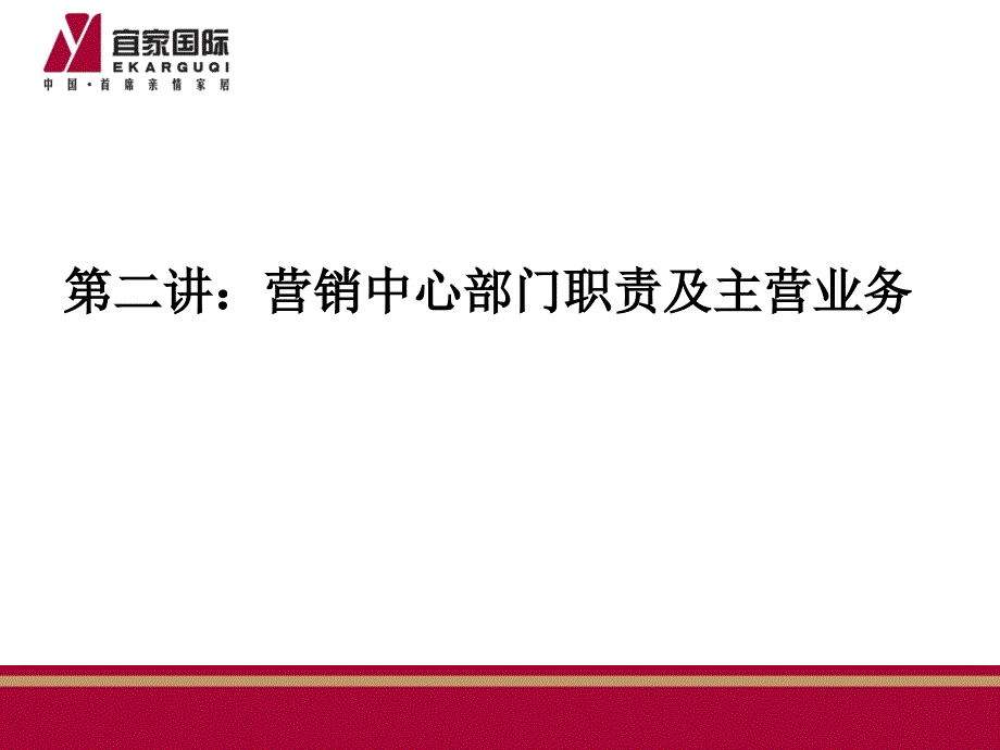 职责分工_高效团队（PPT31页)_第1页