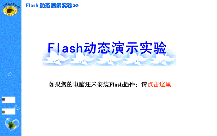 实验11低温诱导植物染色体数目的变化_第1页