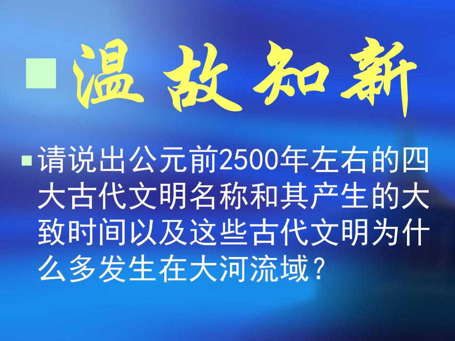 从希腊到罗马_第1页