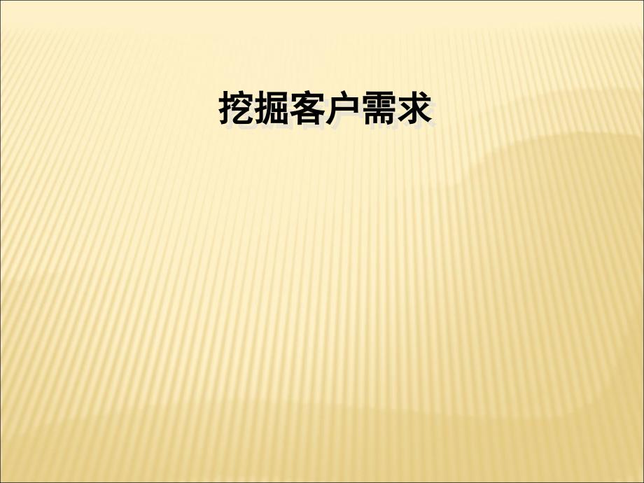 赶集网企业管理知识培训资料_第1页