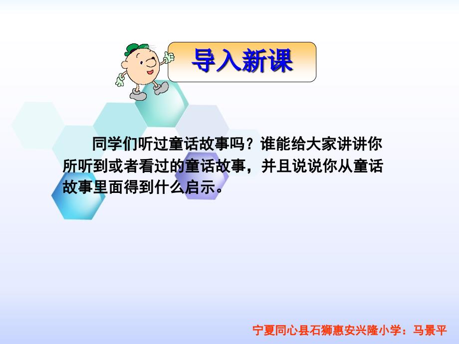 下册语文——19七颗钻石_第1页