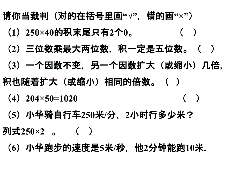 四单元练习题_第1页