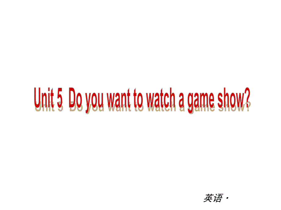 2013-2014学年人教版八年级英语上Unit5能力提升训练课件（18页）_第1页