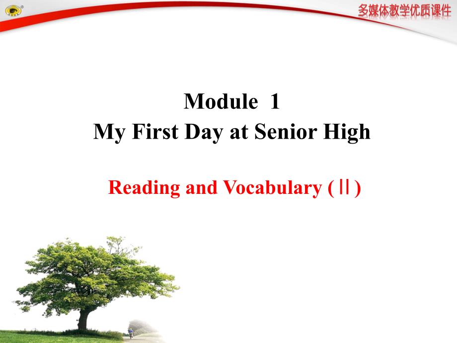 Module1ReadingandVocabulary(Ⅱ)_第1页