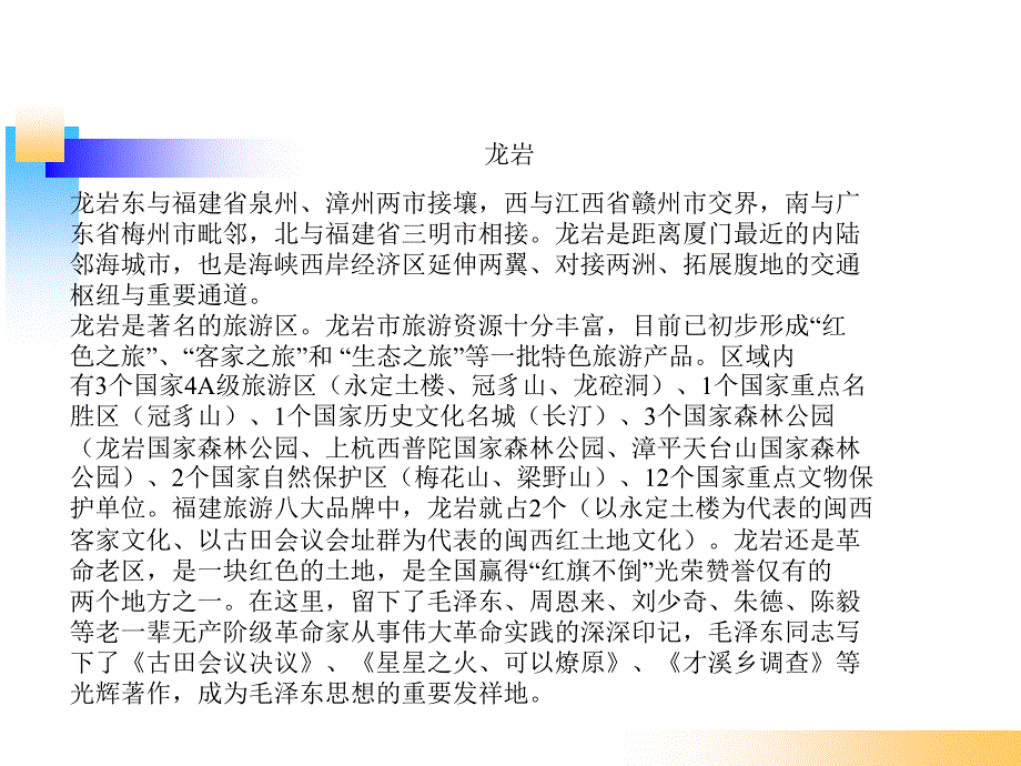 安全 (2)(教育精品)_第1页