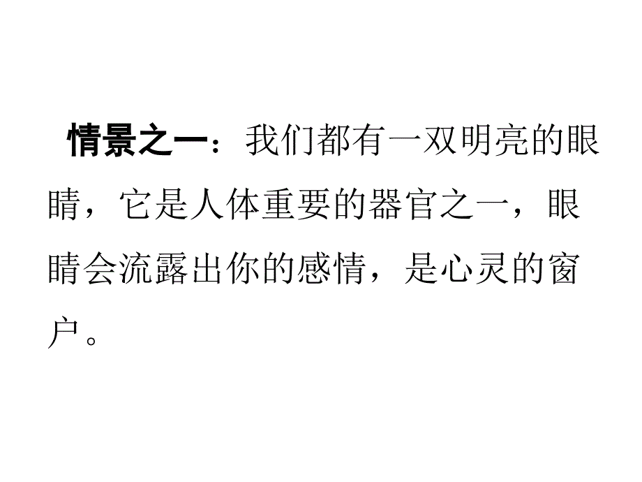 眼睛与照相机_第1页