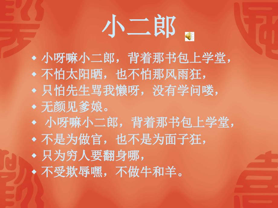 他為什么學得這樣好_第1頁