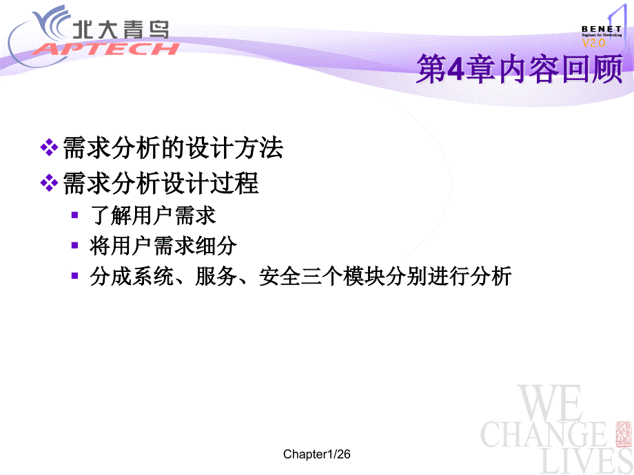 项目方案设计指导_第1页