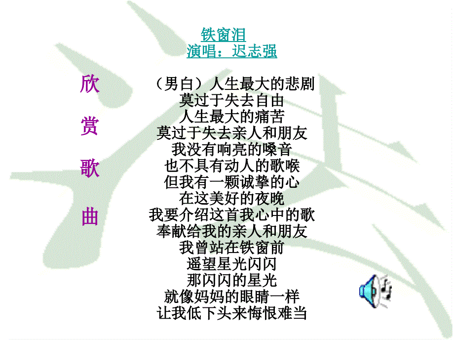 第九课_第三目_自觉守法_学会监督(陕教版)_第1页