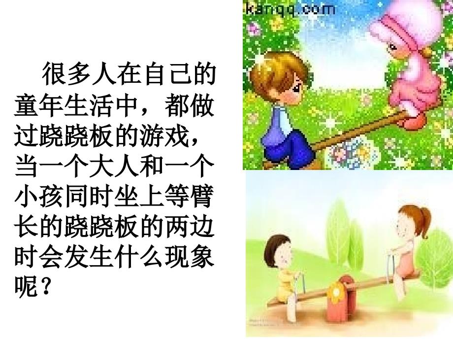 不等式及其解集(教育精品)_第1页