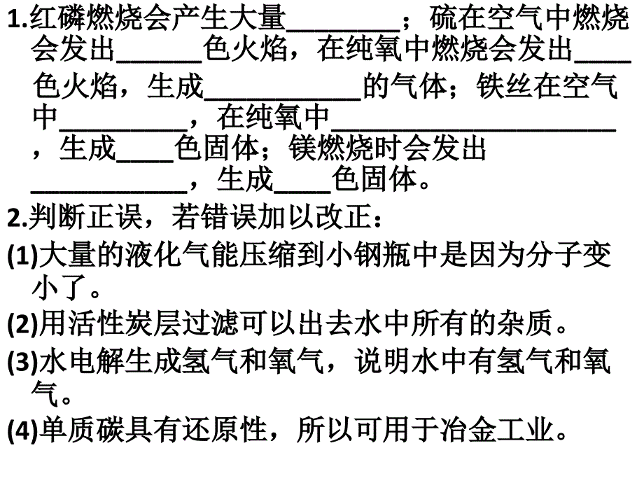 中招考前指导(教育精品)_第1页