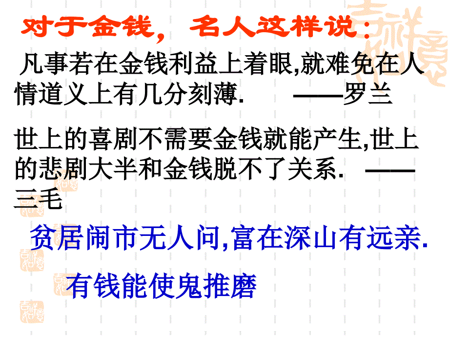 《我的叔叔于勒_第1页