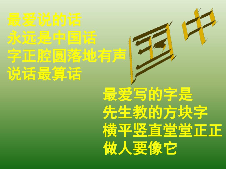 八上专题汉字(教育精品)_第1页