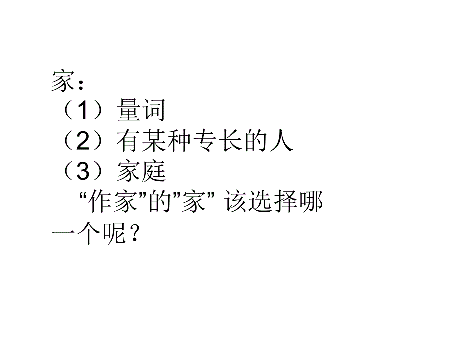 大作家的小老师 (2)_第1页