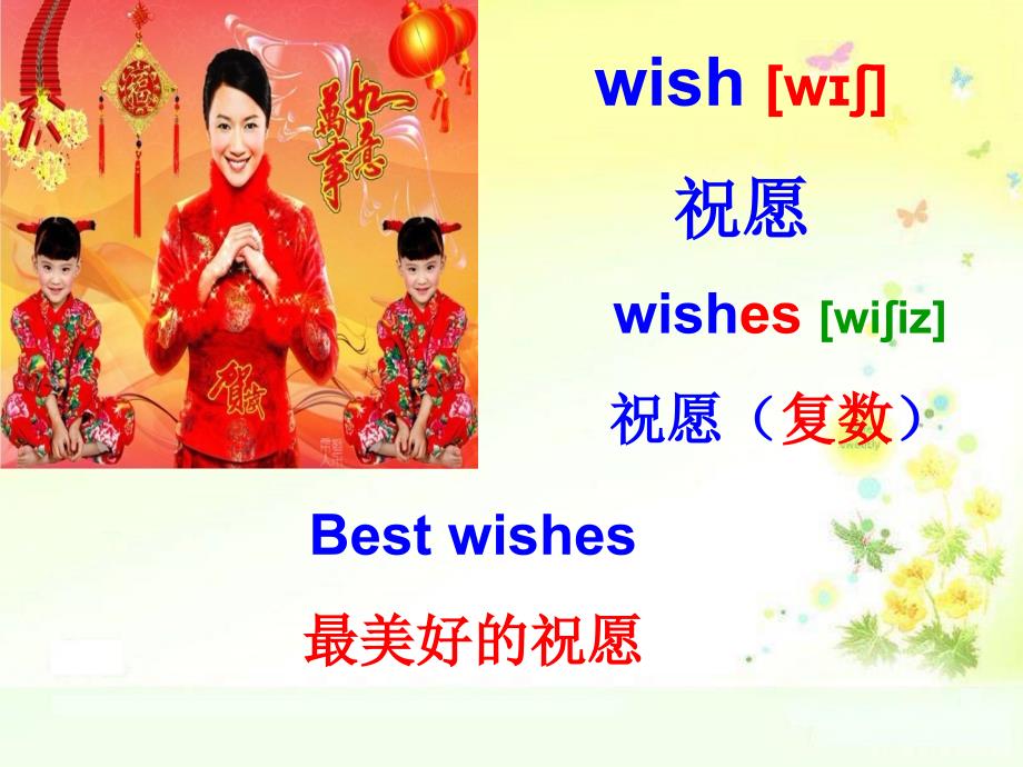 六下M9U1Best-wishes-to-you课件(教育精品)_第1页