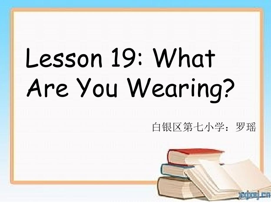 四年级_Lesson_19_第1页