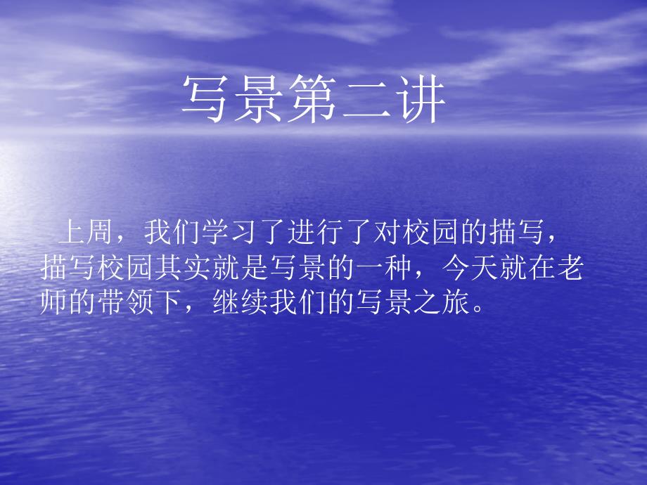 小学作文_写我的家乡_第1页