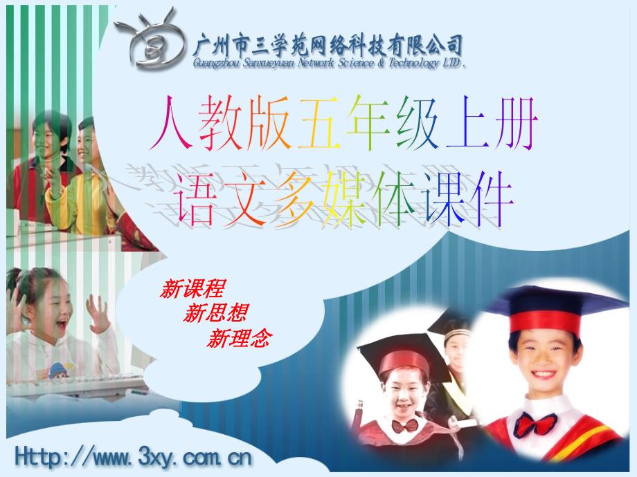 21圆明园的毁灭 (5)(教育精品)_第1页