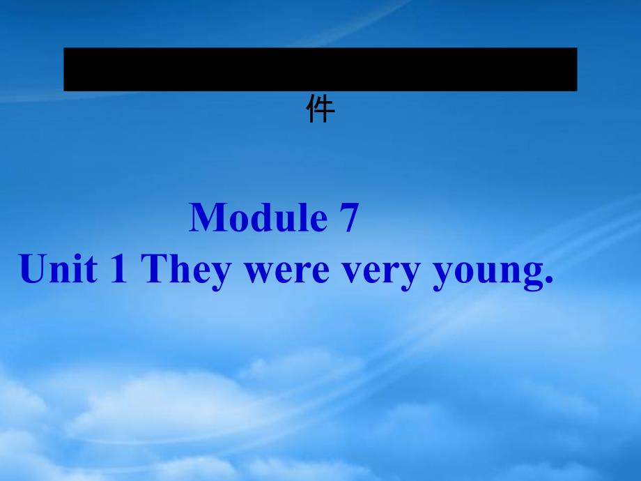 三级英语下册 Module 7 Unit 1(1)课件 外研（一起）_第1页