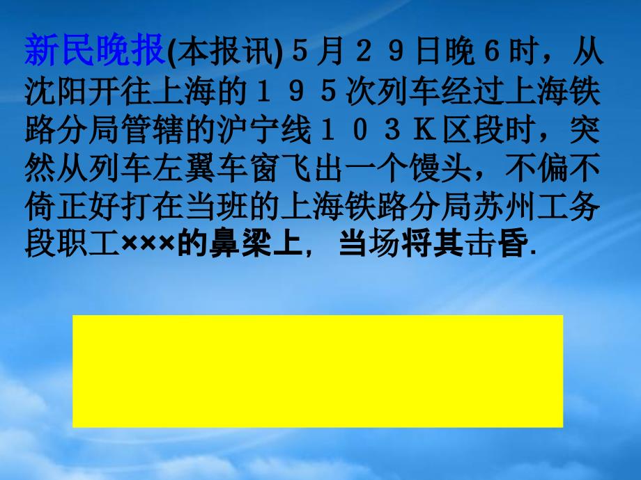 九级物理第十五章第四节动能和势能课件_第1页