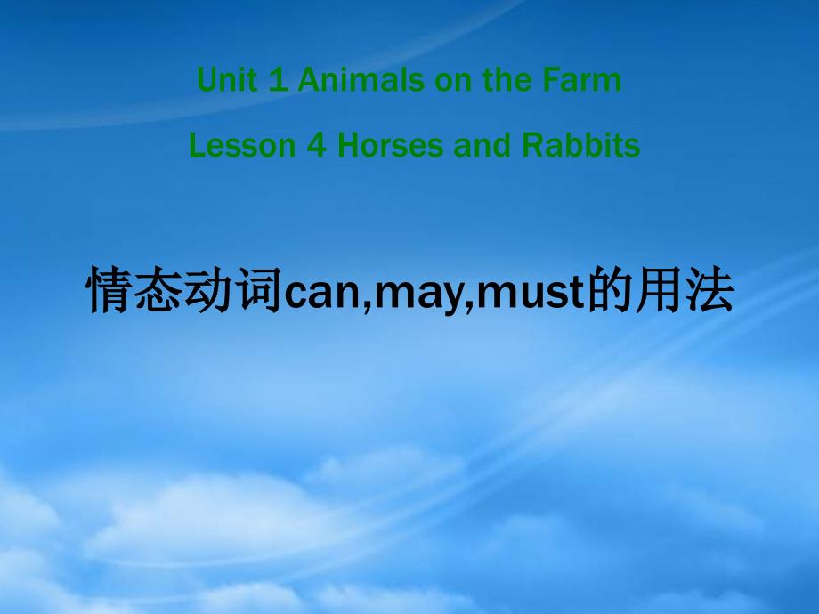 三级英语下册 Unit 1 Animals on the Farm Lesson 4 Horses and Rabbits情态动词素材 冀教（三起）_第1页