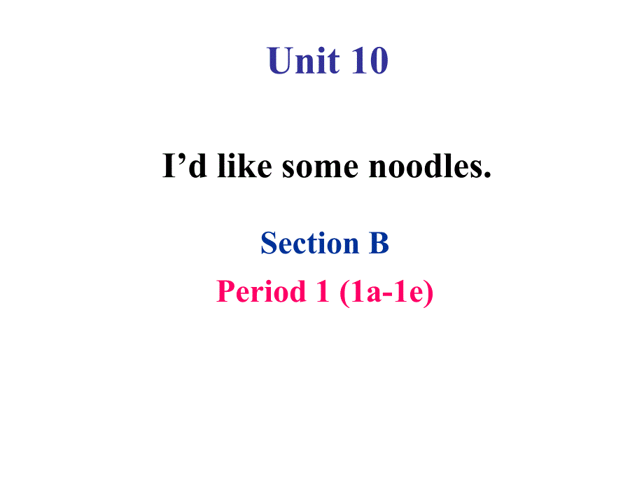 Unit10_Section_B_1a-1e(教育精品)_第1页