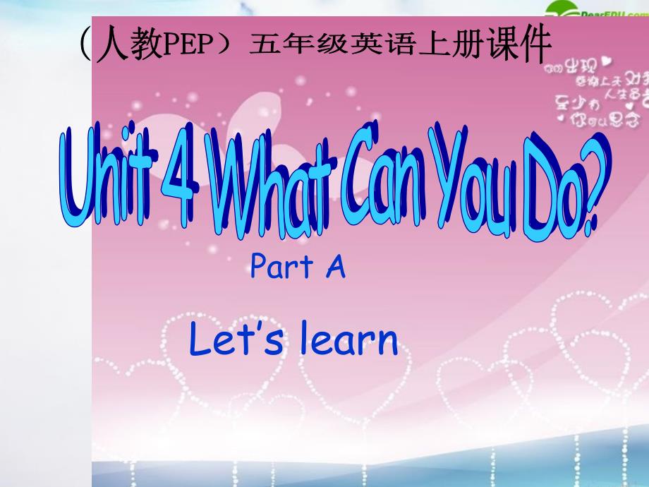 pep英语小学五年级上册unit4+what+can+you+do_(教育精品)_第1页