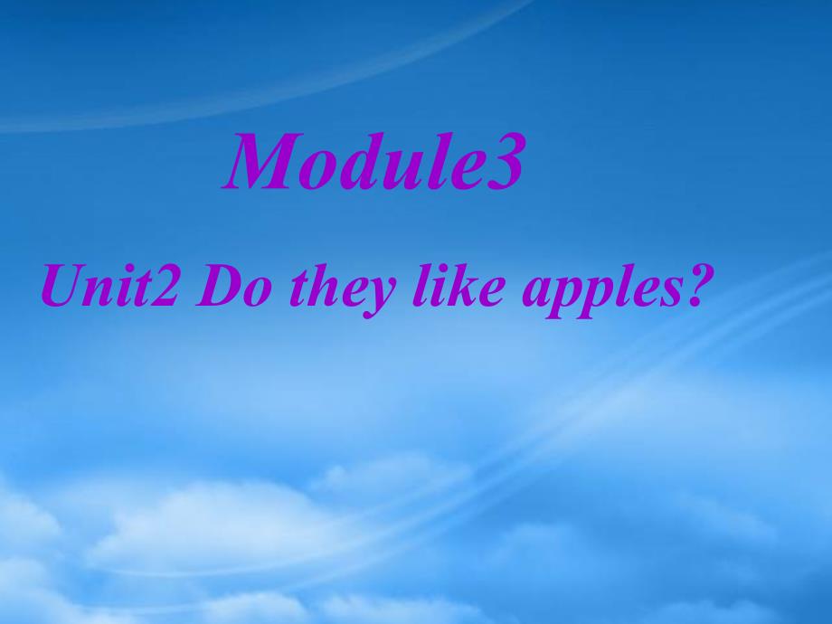 二级英语下册 module3 Unit2 Do they like apples？课件 外研（一起）_第1页