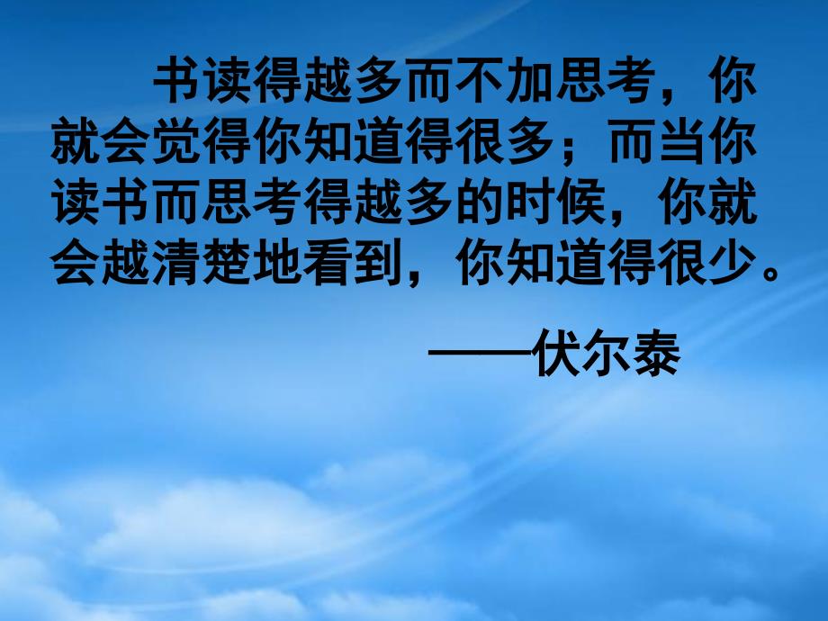 六年级语文上册《回顾&amp#183;拓展四》课件2 新人教_第1页